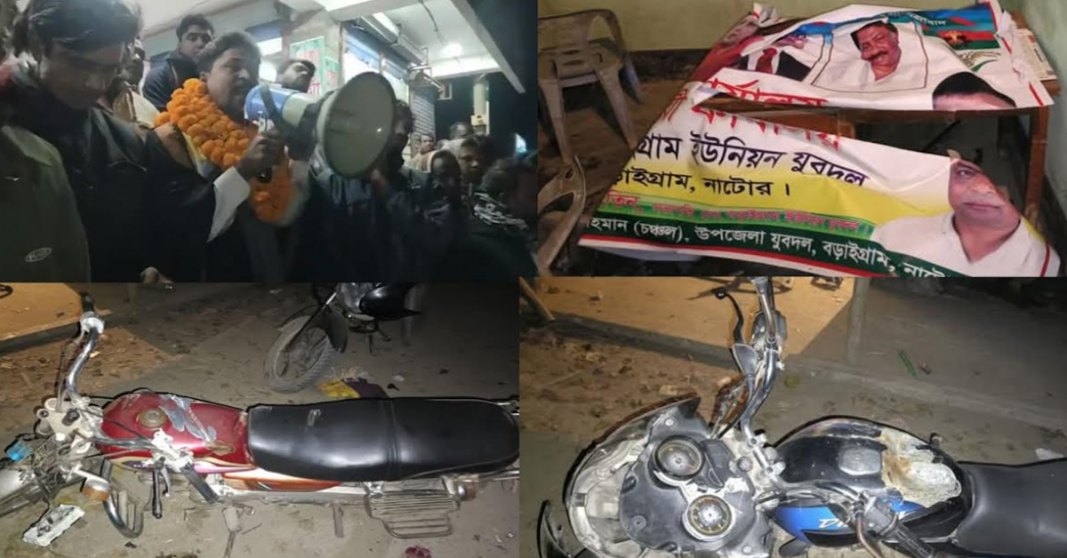 বড়াইগ্রামে বিএনপির দুই গ্রুপের সংঘর্ষে মোটরসাইকেল ও বাস কাউন্টার ভাঙচুর