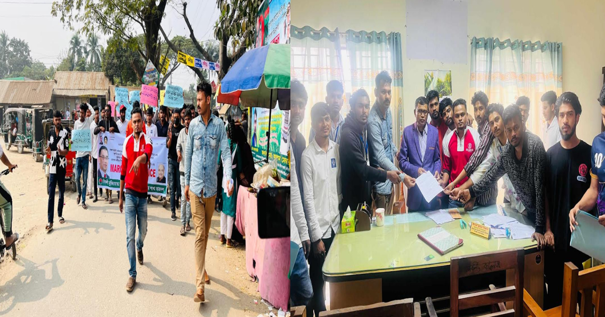 ছাত্রদলের উদ্যোগে বিক্ষোভ মিছিল ও আলোচনা সভা