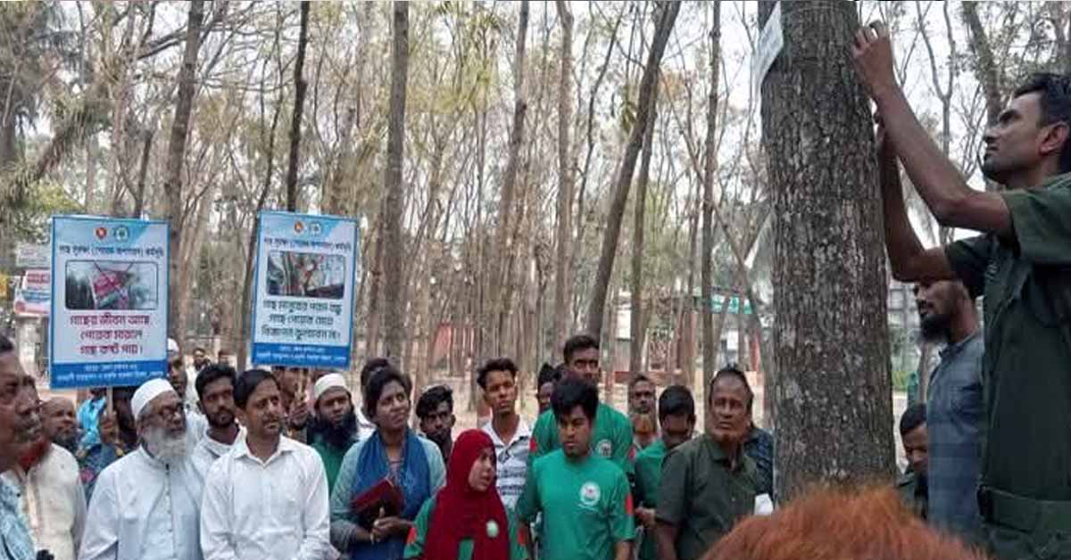 শেরপুরে গাছে পেরেক অপসারণ কর্মসূচি পালন