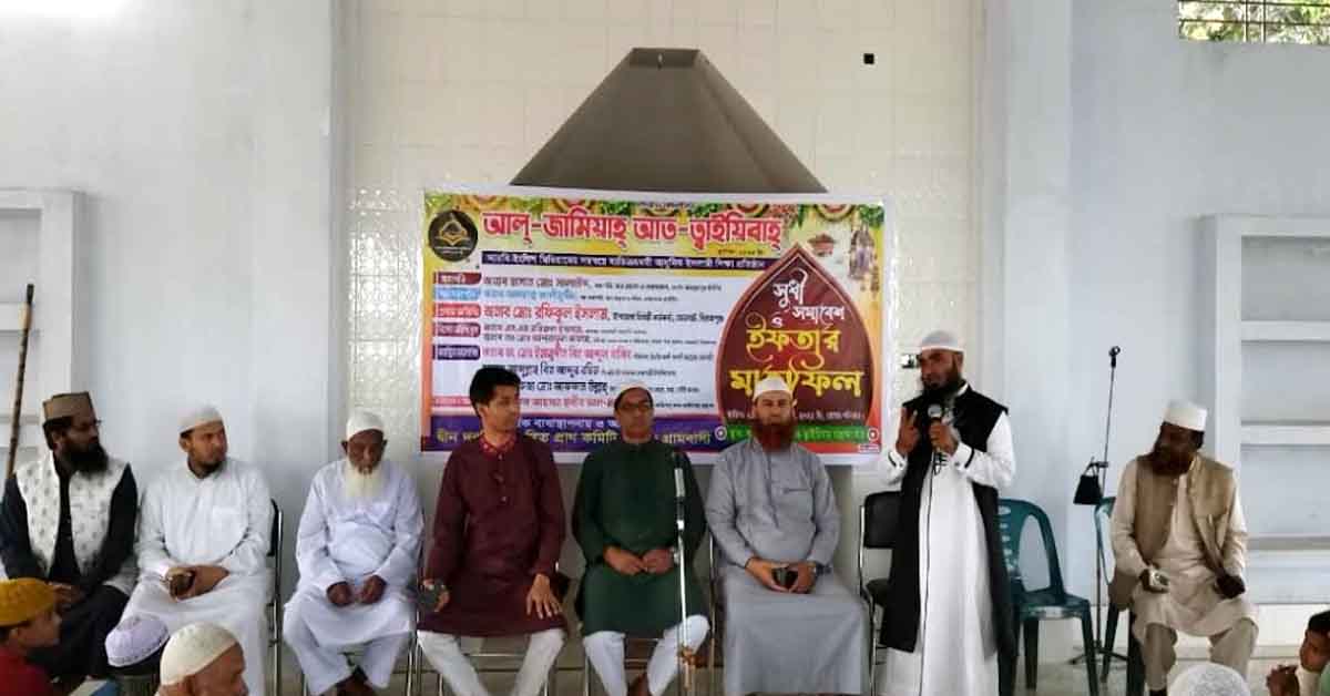 আল জামিয়াহ আত ত্বাইয়িবার সুধি সমাবেশ ও ইফতার মাহফিল অনুষ্ঠিত