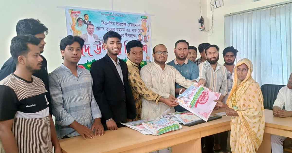 নাসিরনগরে তারেক রহমানের পক্ষ থেকে ছাত্রদলের ঈদ উপহার বিতরণ