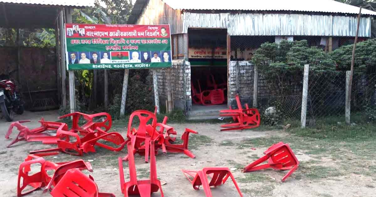 বড়াইগ্রামে বিএনপির দুপক্ষের দফায় দফায় সংঘর্ষ, অফিস ভাঙচুর, আহত ১০