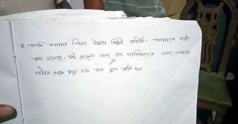 চিরকুটে ‘আমাকে বাধ্য করা হয়েছে’ লিখে স্কুলছাত্রীর আত্মহত্যা