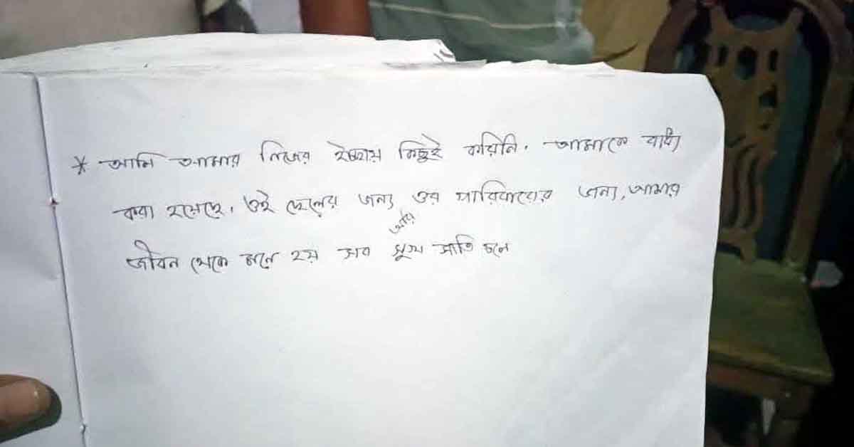 চিরকুটে ‘আমাকে বাধ্য করা হয়েছে’ লিখে স্কুলছাত্রীর আত্মহত্যা