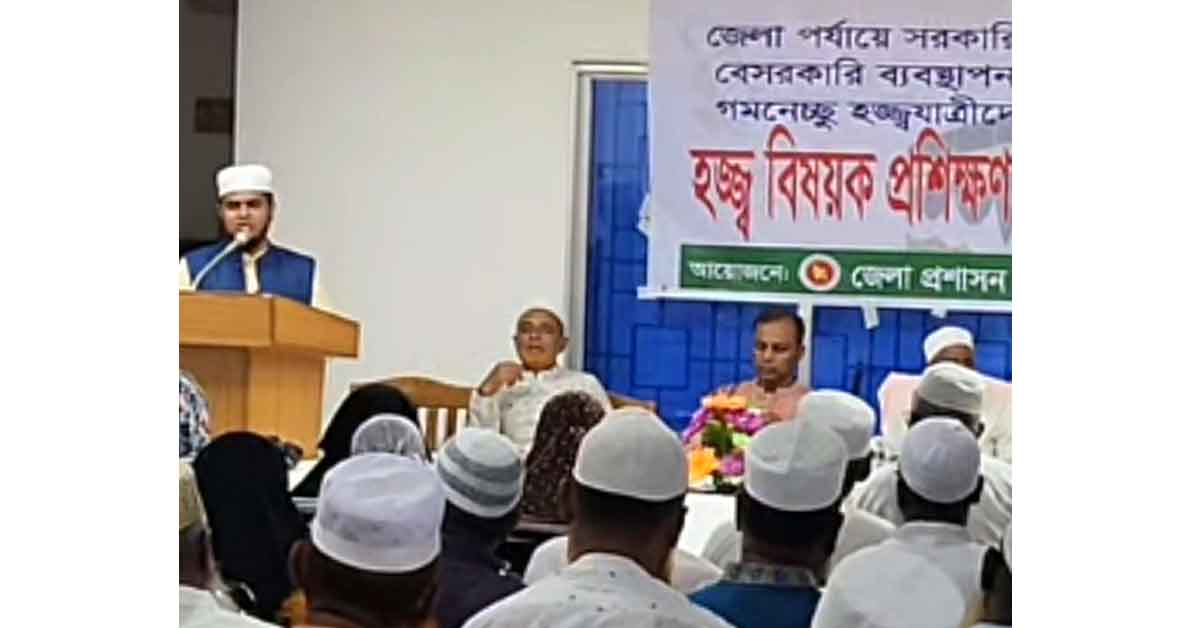 গোপালগঞ্জে হজ্জ্ব প্রশিক্ষণ কর্মশালা ২০২৫