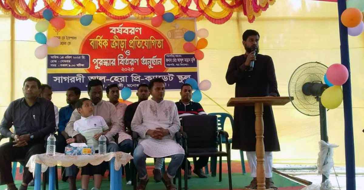মনোহরদীতে সাগরদী আল হেরা প্রি ক্যাডেট স্কুলে বর্ষবরণ অনুষ্ঠান পালিত