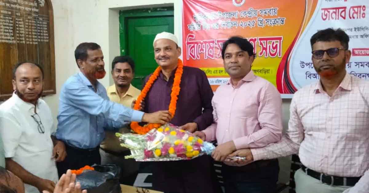 নাসিরনগরে বিআরডিবি‘র চেয়ারম্যান আমিরুল হোসেন চকদার ও ভাইস চেয়ারম্যান আকতার হোসেন ভূইয়া নির্বাচিত