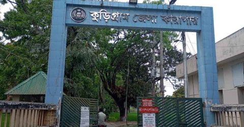 বর্ষররণ উপলক্ষ্যে কুড়িগ্রাম জেলা কারাগারে বন্দীদের জন্য বিশেষ খাবার ও সাংস্কৃতিক অনুষ্ঠান