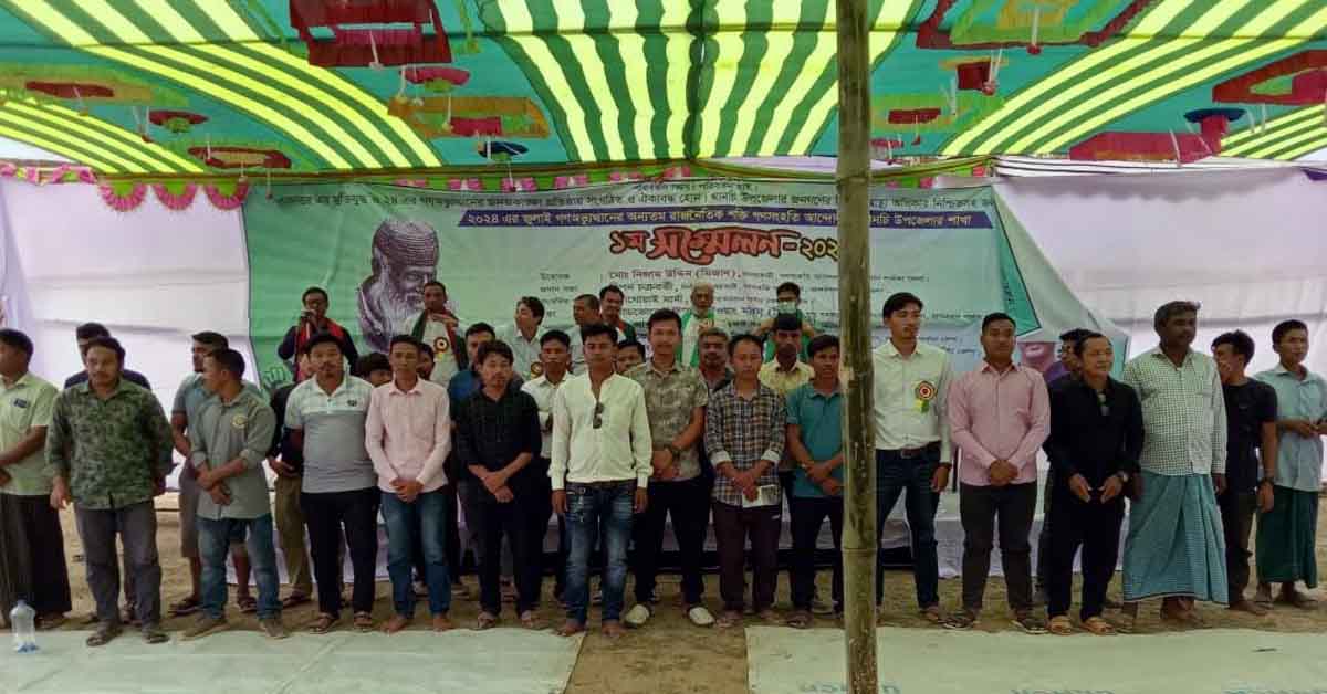 থানচিতে গণসংহতি আন্দোলন প্রথম সম্মেলন ও কমিটির গঠন অনুষ্ঠিত