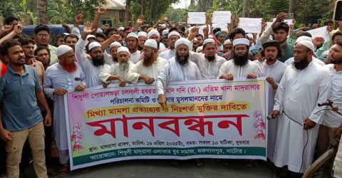 সিধুলীতে ৮ জনকে গ্রেফতারের প্রতিবাদে মানববন্ধন ও পথসভা অনুষ্ঠিত