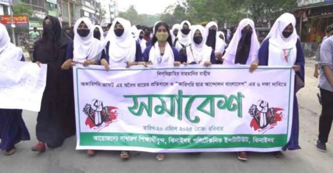 ঝিনাইদহে অকারিগরি ক্রাফটদের আদলতের রায়ের প্রতিবাদে শিক্ষার্থীদের বিক্ষোভ সমাবেশ