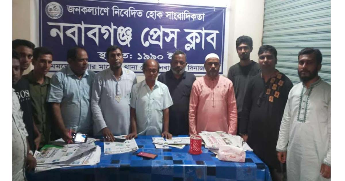 নবাবগঞ্জ প্রেসক্লাবের দ্বি-বার্ষিক কমিটি গঠন