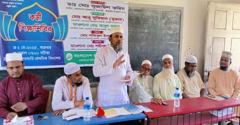 পাঁচবিবির মোহাম্মদপুর ইউনিয়ন জামায়াতে ইসলামীর উদ্যোগে বাছাইকৃত কর্মীদের নিয়ে শিক্ষা বৈঠক অনুষ্টিত