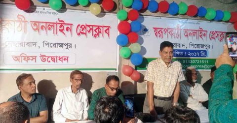 স্বরূপকাঠি অনলাইন প্রেসক্লাবের অফিস উদ্বোধন