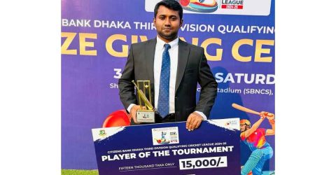 সিটিজেন ব্যাংক আয়োজিত ঢাকা তৃতীয় বিভাগ ক্রিকেট টুর্নামেন্টে সেরা হয়েছে শেরপুরের ছেলে রাকিব।