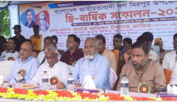 কুষ্টিয়ার মিরপুর উপজেলা বিএনপির দ্বি-বার্ষিক সম্মেলন অনুষ্ঠিত আশরাফুজ্জামান সভাপতি,খন্দকার টিপু সুলতান সাধারন সম্পাদক