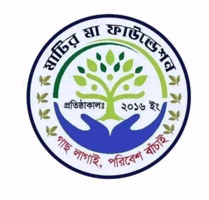 নাটোর জেলায় ‘মাটির মা ফাউন্ডেশনে’র আহ্বায়ক কমিটি গঠন
