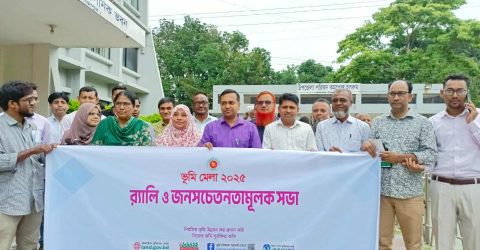 খানসামায় তিনদিনব্যাপী ভূমি মেলা শুরু