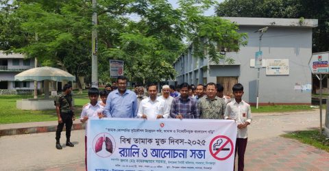 খানসামায় বিশ্ব তামাকমুক্ত দিবস পালন