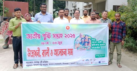 “শিশু থেকে প্রবীণ, পুষ্টিকর খাবার সর্বজনীন” স্লোগানে খানসামায় জাতীয় পুষ্টি সপ্তাহ ২০২৫ উদযাপন