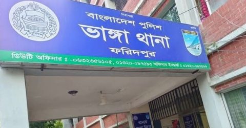 ভাঙ্গায় আওয়ামী লীগ চেয়ারম্যান মেম্বরসহ গ্রেপ্তার ১১