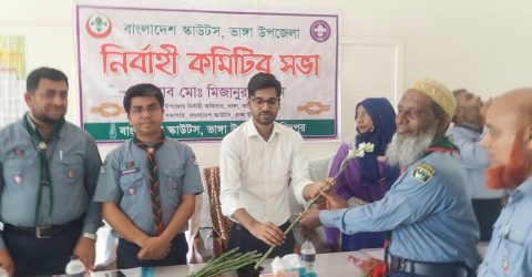 বাংলাদেশ স্কাউট ভাঙ্গা উপজেলা নির্বাহী কমিটির সভা