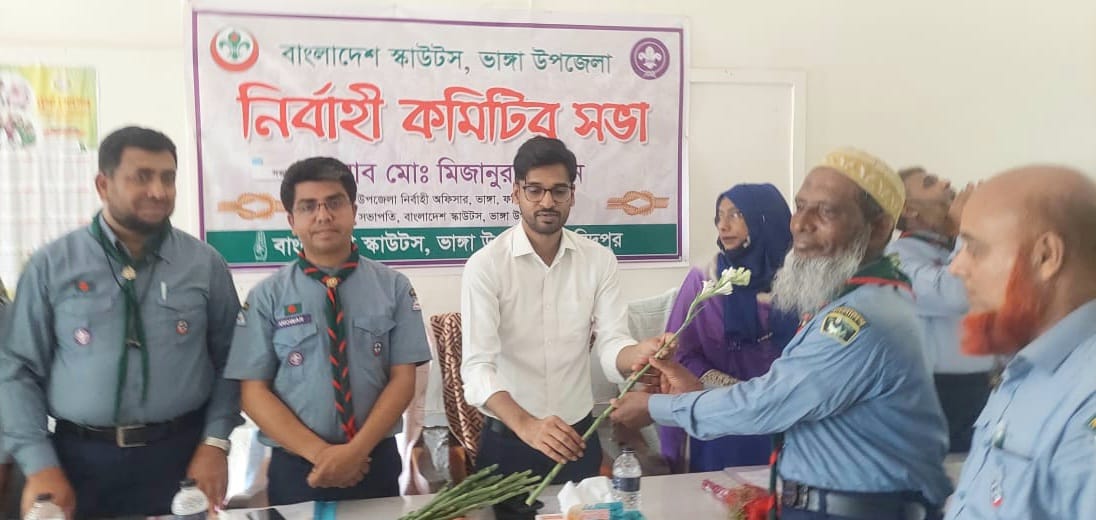 বাংলাদেশ স্কাউট ভাঙ্গা উপজেলা নির্বাহী কমিটির সভা