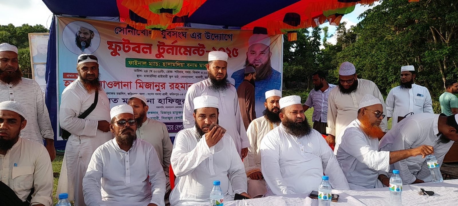ভাঙ্গায় সোনাখোলা যুব সংঘ আয়োজিত ফুটবল টুর্নামেন্ট ফাইনাল অনুষ্ঠিত