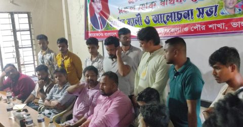 তারুণ্যের রাজনৈতিক অধিকার প্রতিষ্ঠার সমাবেশ উপলক্ষে ভাঙ্গায় ছাত্রদলের প্রস্তুতি সভা অনুষ্ঠিত
