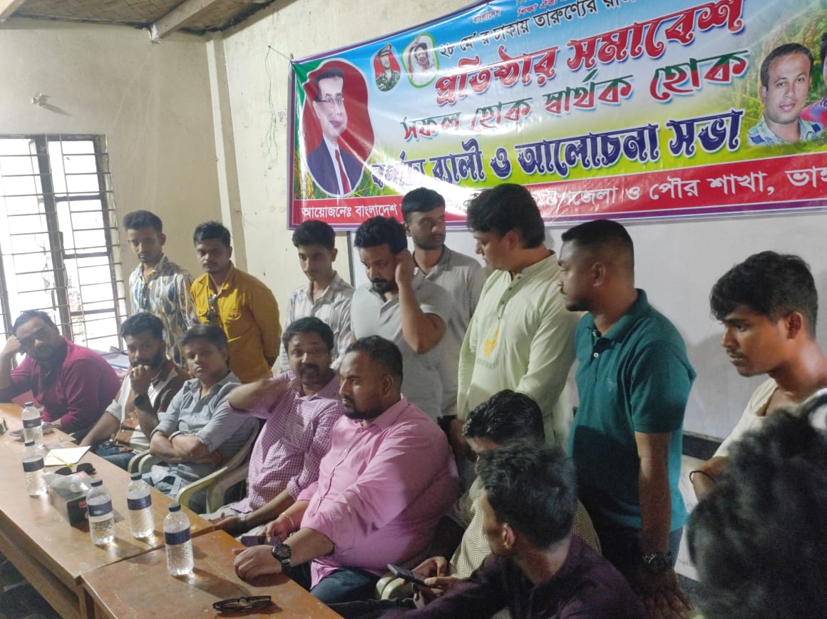 তারুণ্যের রাজনৈতিক অধিকার প্রতিষ্ঠার সমাবেশ উপলক্ষে ভাঙ্গায় ছাত্রদলের প্রস্তুতি সভা অনুষ্ঠিত