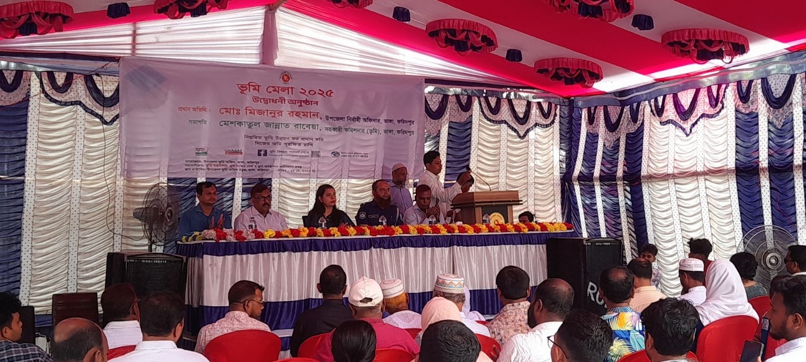 ভাঙ্গায় ভূমি মেলা ২০২৫ শুভ উদ্বোধনী অনুষ্ঠান