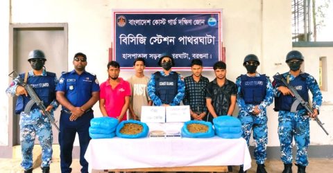 বরগুনার পাথরঘাটায় ৮ কেজি গাঁজাসহ ৪ মাদক ব্যবসায়ী গ্রেপ্তার