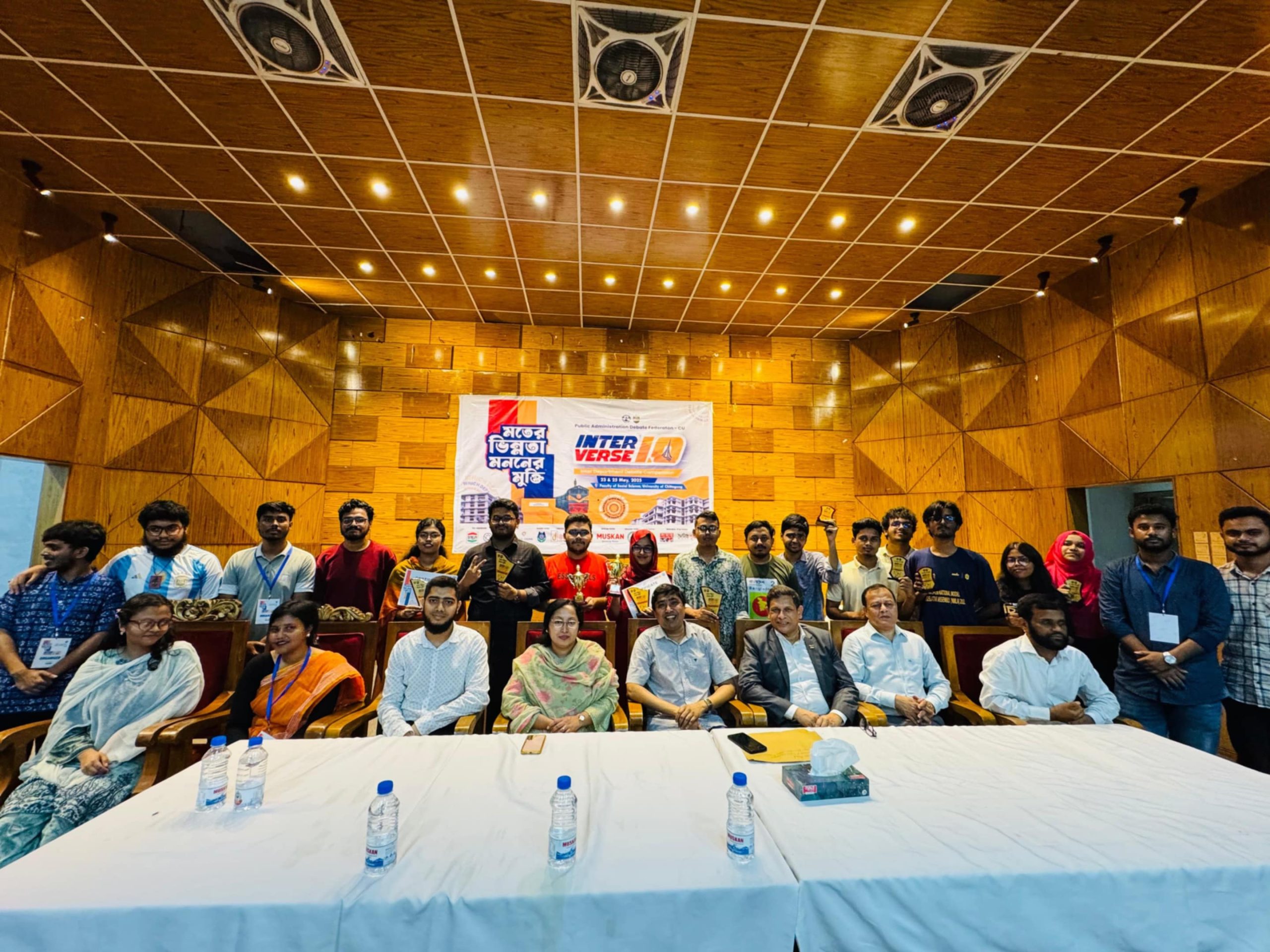 লোকপ্রশাসন বিভাগ কর্তৃক পিএডিএফ-সিইউ ইন্টারভার্স ১.০ আয়োজিত