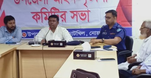 চাটখিলে আইনশৃঙ্খলা কমিটির সভা অনুষ্ঠিত