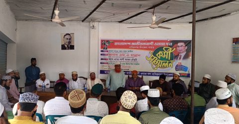 নাসিরনগর উপজেলা ওলামা দলের কর্মী সম্মেলনের মাধ্যমে নতুন কমিটি গঠন