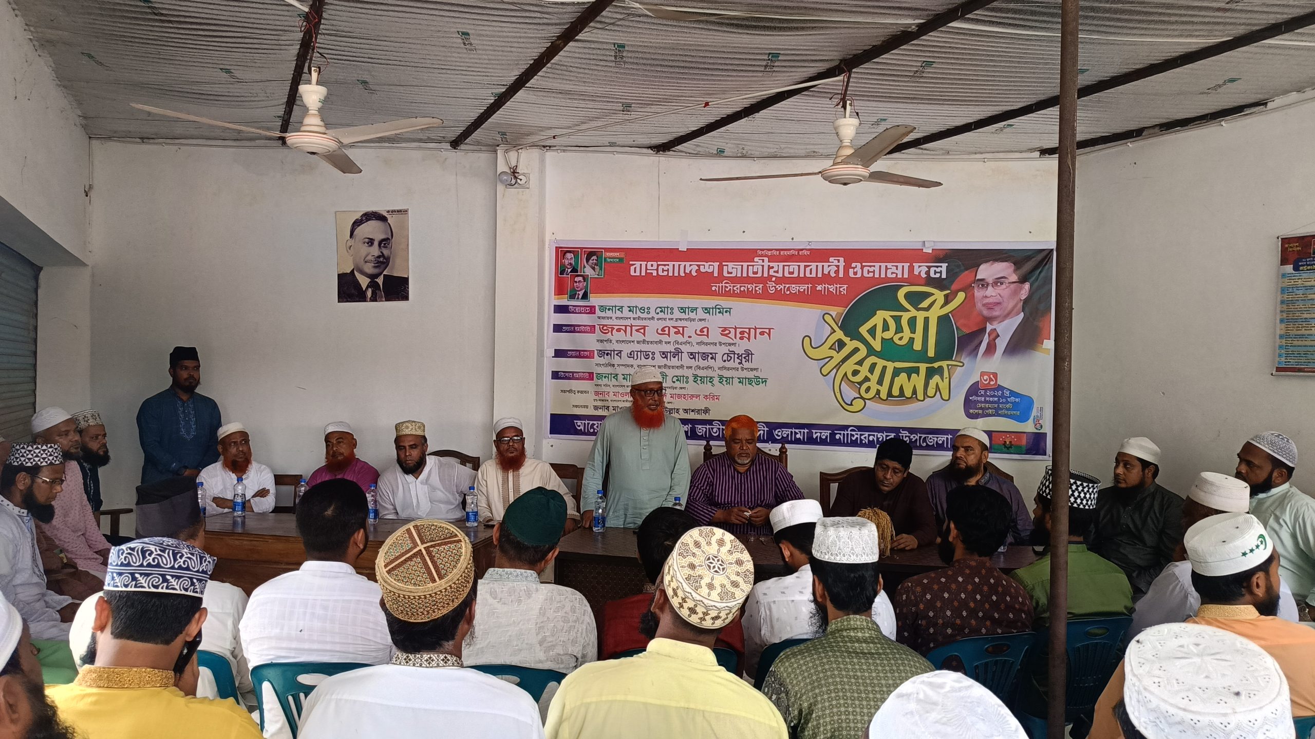 নাসিরনগর উপজেলা ওলামা দলের কর্মী সম্মেলনের মাধ্যমে নতুন কমিটি গঠন