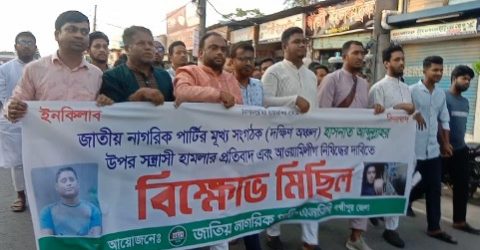 আ’লীগ নিষিদ্ধের দাবিতে লক্ষ্মীপুরে বিক্ষোভ