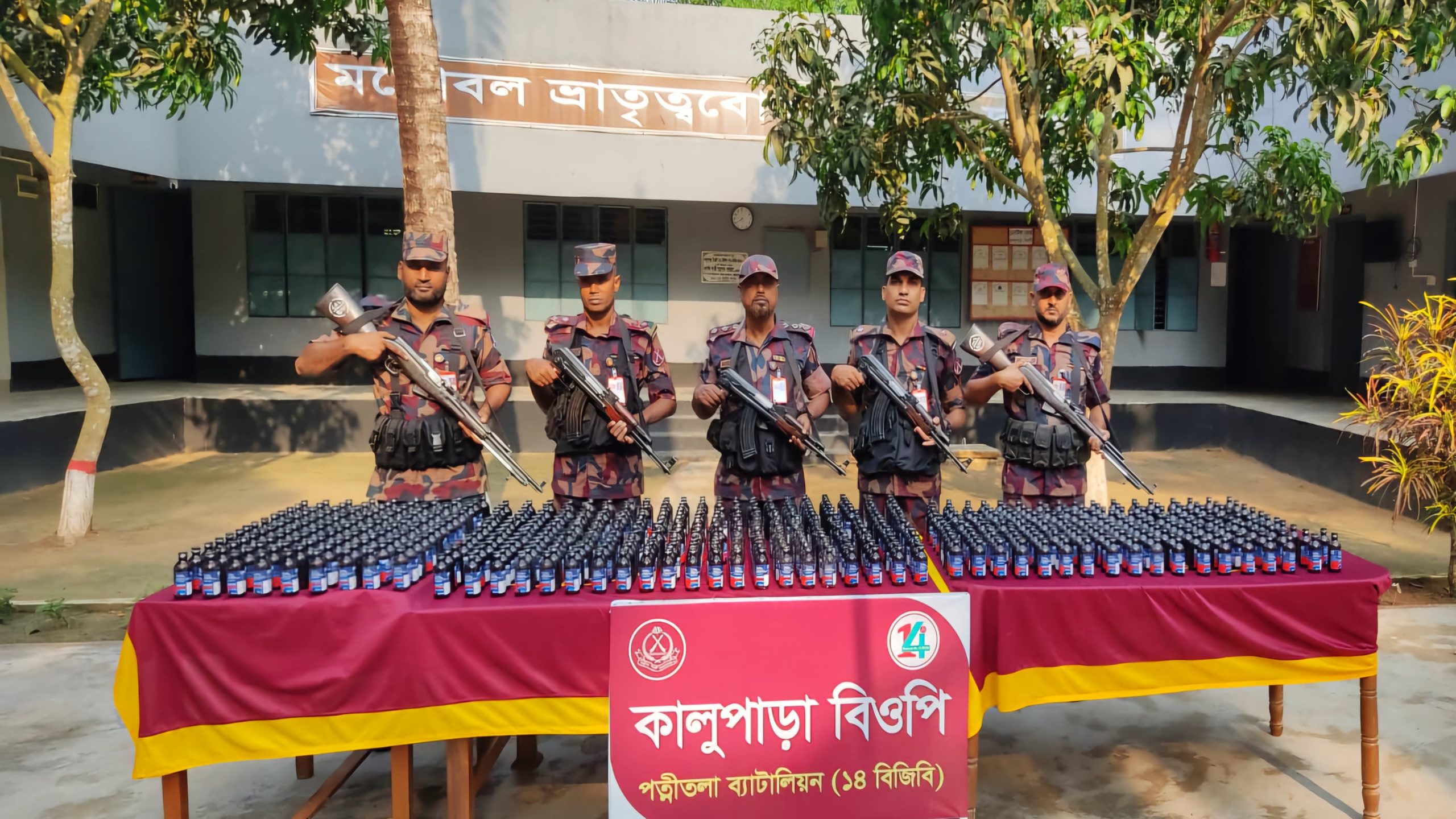 ধামইরহাটে পরিত্যক্ত অবস্থায়  ৬০৯ বোতল ফেনসিডিল উদ্ধার