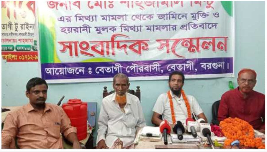 বেতাগীতে বিএনপি নেতা শাহাজামাল মিন্টুর বিরুদ্ধে ষড়যন্ত্রমূলক মামলার প্রতিবাদে সংবাদ সম্মেলন