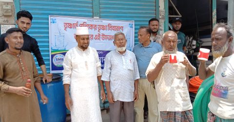 বৈশাখের তপ্ত দুপুরে তৃঞ্চার্ত মানুষের সেবায় সার্বজনীন মানবতার বন্ধু সংগঠন