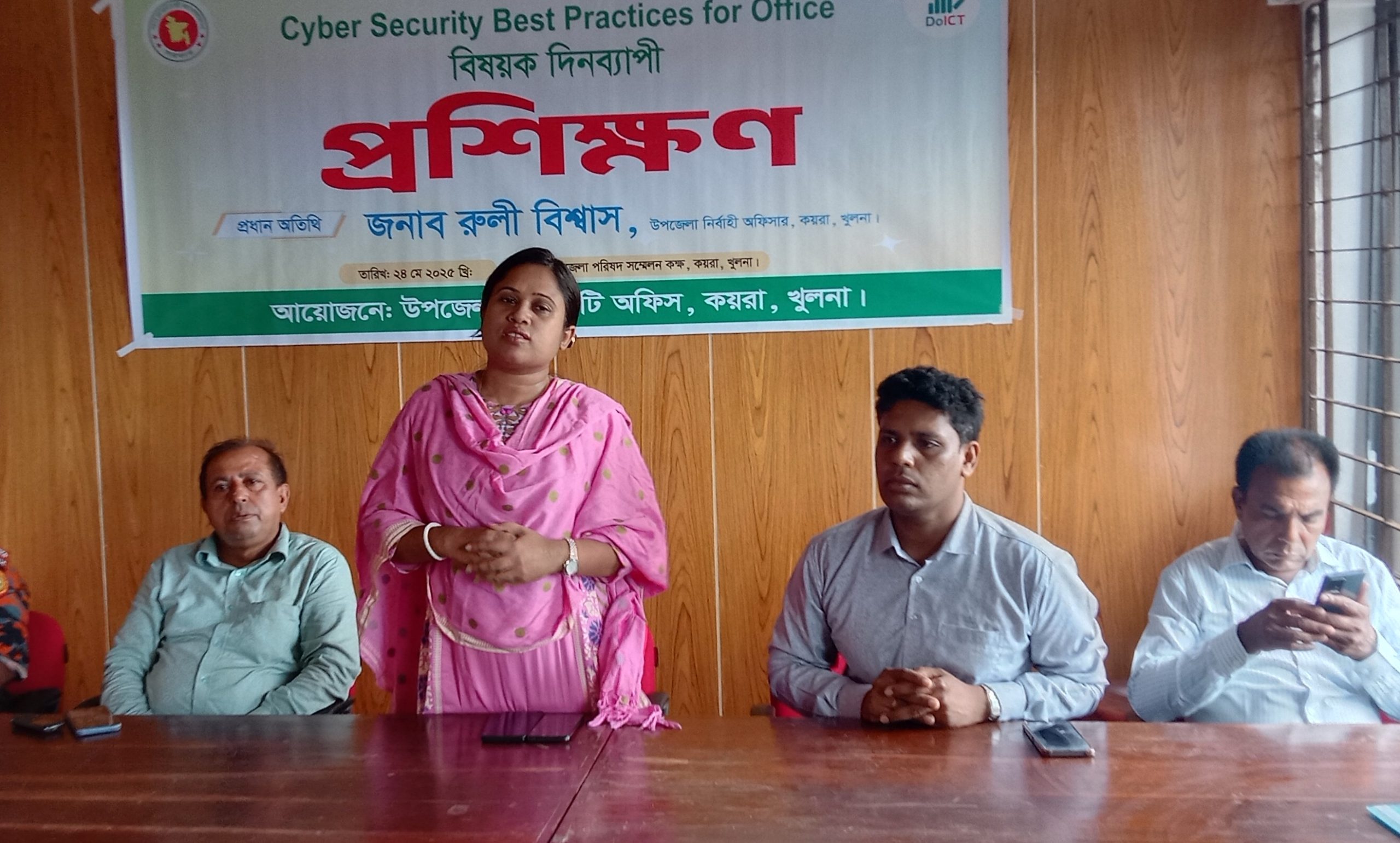 কয়রায় সাইবার সিকিউরিটি বিষয়ে প্রশিক্ষণ