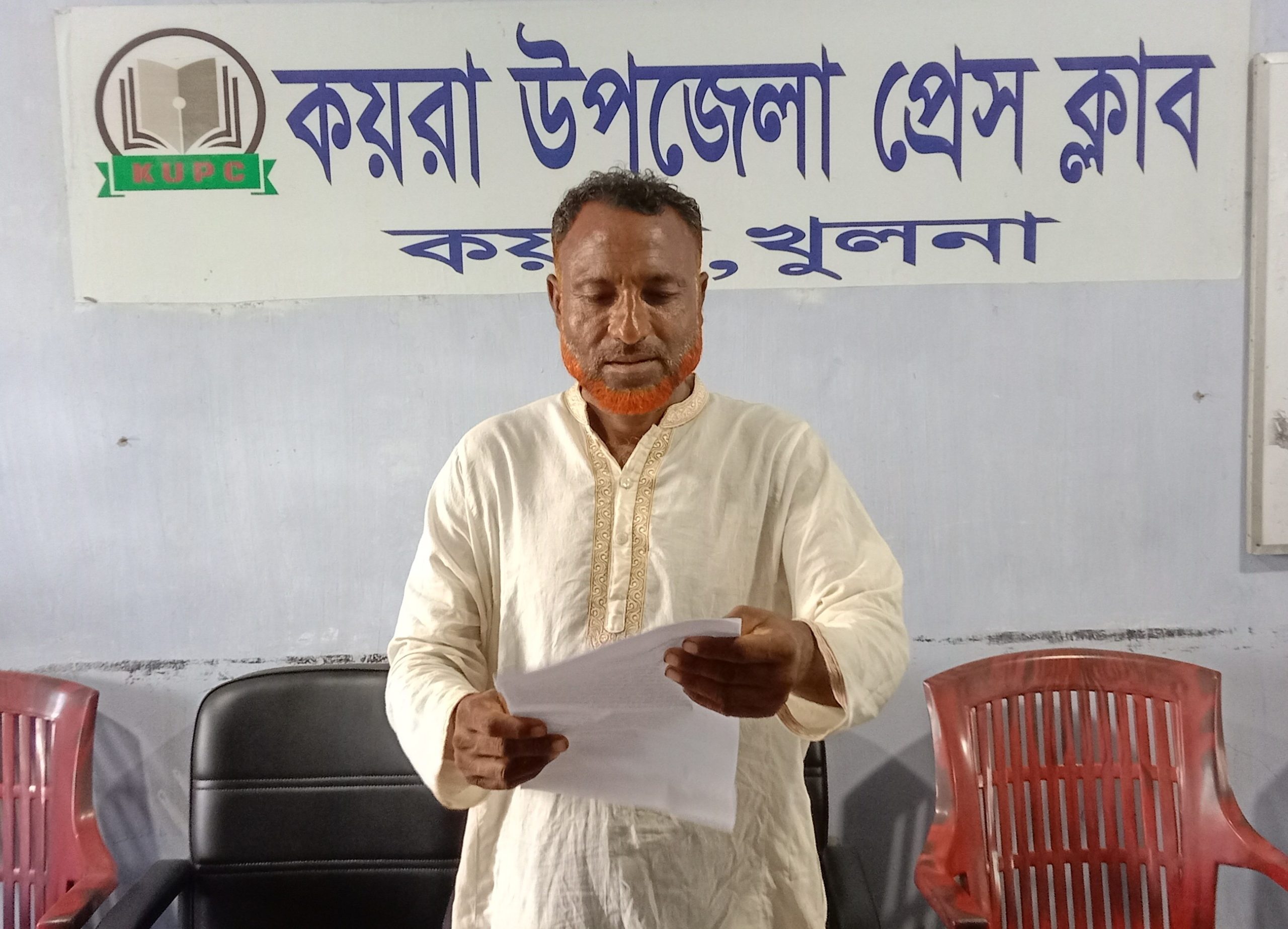 কয়রায় মিথ্যা মামলা দিয়ে হয়রানী করার ষড়যন্ত্রের প্রতিবাদে সংবাদ সম্মেলন