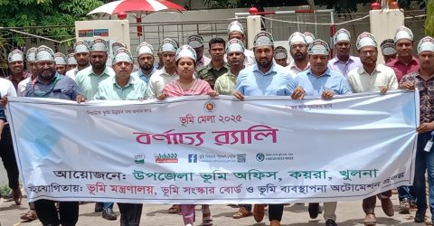 কয়রায় ভূমি মেলার উদ্বোধন উপলক্ষে  র‍্যালী ও আলোচনা সভা