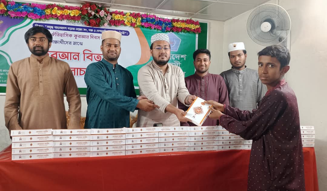 ১১ মে ঐতিহাসিক কোরআন দিবস উপলক্ষে জয়পুরহাটে ছাত্রশিবিরের পবিত্র কোরআন শরিফ বিতরণ