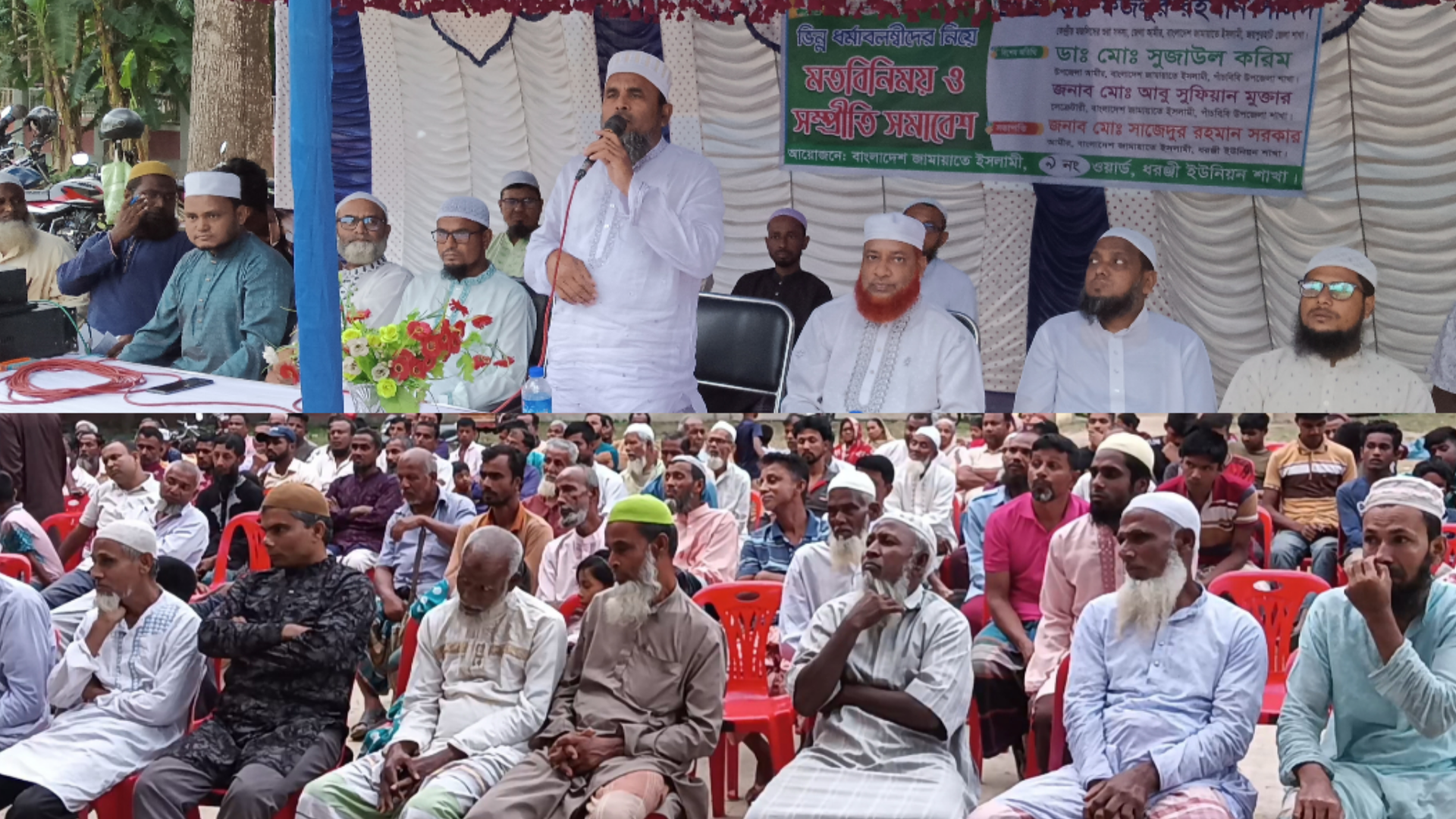 ধরঞ্জী ইউনিয়ন জামায়াতের উদ্যোগে অমুসলিম নাগরিকদের নিয়ে মতবিনিময় ও সম্প্রীতি সমাবেশ অনুষ্ঠিত