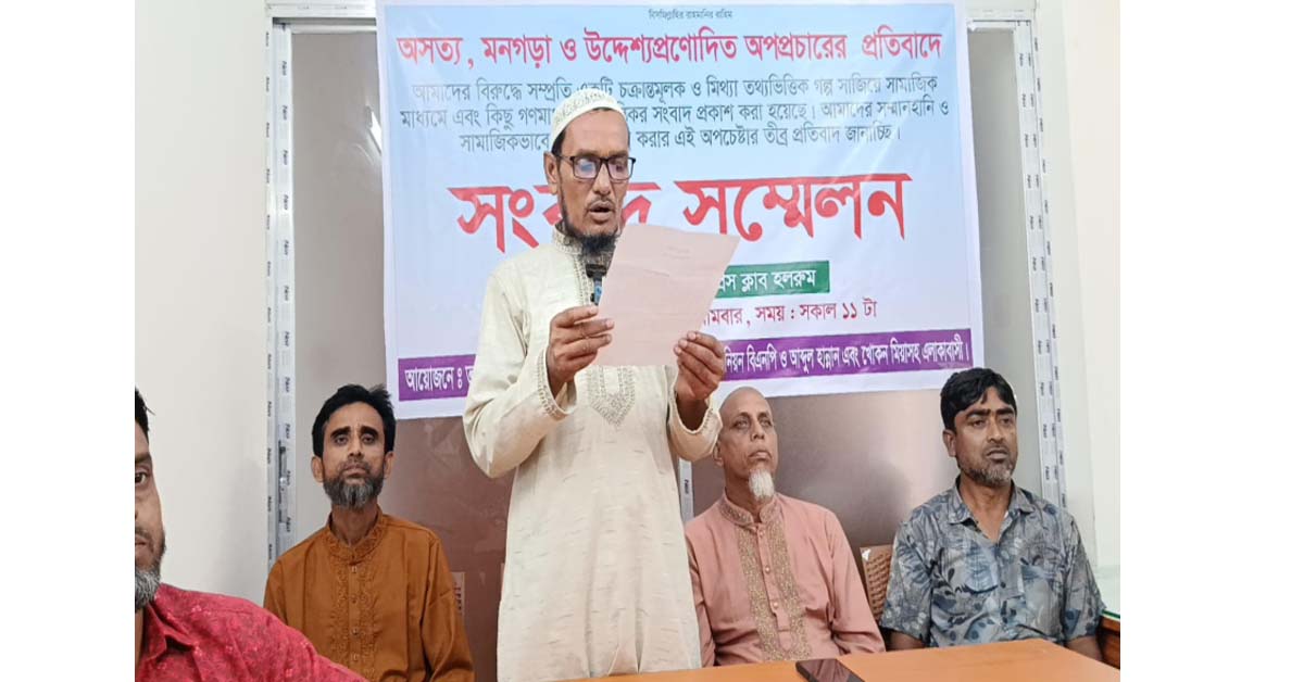 মিথ্যা গল্প বানিয়ে ফাঁসানোর চেষ্টায় প্রতিবাদ