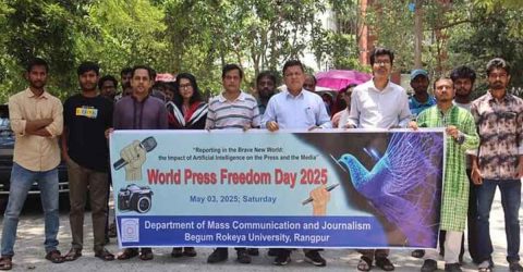 বিশ্ব মুক্ত গণমাধ্যম দিবস উদযাপন ও স্পোর্টস উইক উদ্বোধন বেগম রোকেয়া বিশ্ববিদ্যালয়ে