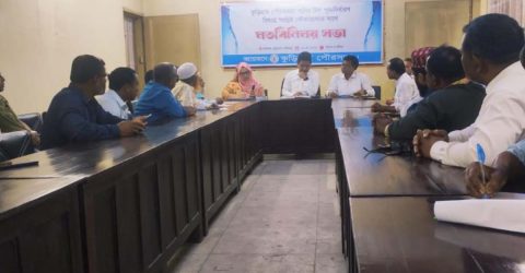 কুড়িগ্রাম পৌর সভার পানির বিল পুনঃনির্ধারণে গ্রাহকদের সাথে মতবিনিময় সভা অনুষ্ঠিত   কুড়িগ্রাম পৌর সভার আওতায় পানির বিল পুনঃনির্ধারণে ও শতভাগ গ্রাহকসেবা নিশ্চিত করতে সংশ্লিষ্ট গ্রাহকদের সাথে মতবিনিময় সভা অনুষ্ঠিত হয়েছে।   মঙ্গলবার ৬ মে বিকেলে কুড়িগ্রাম পৌর সভার হল রুমে এ মতবিনিময় সভা অনুষ্ঠিত হয়।    মতবিনিময় সভায় উপস্থিত ছিলেন কুড়িগ্রাম পৌর সভার প্রধান নির্বাহী কর্মকর্তা হোসাইন মোহাম্মদ হাই জকী, নির্বাহী প্রকৌশলী মোঃ আতিকুর রহমান, পৌর নির্বাহী কর্মকর্তা শামীমা আক্তার, হিসাবরক্ষন কর্মকর্তা জাকারিয়া হোসেন,  সহকারী প্রকৌশলী মো. মাহামুদুন্নবী, লাইসেন্স পরিদর্শক মোঃ মিজানুর রহমান মিন্টু ও পানি সরবরাহ শাখার তোফাজ্জল হোসেন।   অন্যান্যদের মধ্যে উপস্থিত ছিলেন, জাতীয় নাগরিক পার্টি (এনসিপি) কুড়িগ্রাম জেলা শাখার সংগঠক রাশেদুজ্জামান তাওহীদ, হাফিজুর রহমান জুয়েল, দিনার মিনহাজ, আসাদুজ্জামান, জেলা জামায়াতের সেক্রেটারি মাওলানা নিজাম উদ্দিন,  পৌর জামায়াতের আমীর মতিউর রহমান, সেক্রেটারী এ্যাড. সরদার মো. তাজুল ইসলাম প্রমুখ।  এছাড়াও বিভিন্ন ওয়ার্ডের স্টেকহোল্ডার, প্রিন্ট ও ইলেকট্রনিক মিডিয়ার সংবাদকর্মীরা উপস্থিত ছিলেন।   মতবিনিময় সভায় গ্রাহকদের প্রশ্নোত্তর, সমস্যা, প্রতিকার ও পানির বিলসহ বিভিন্ন বিষয়ে প্রস্তাবনা তুলে ধরা হয়।#