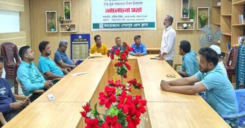 শেরপুরে বিশ্ব মুক্ত গণমাধ্যম দিবস পালিত