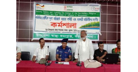 সুন্দরবন সুরক্ষায়  পলিথিন ও প্লাষ্টিক দূষণরোধে ব্যবসায়ীদের  দক্ষতা উন্নয়নে কর্মশালা